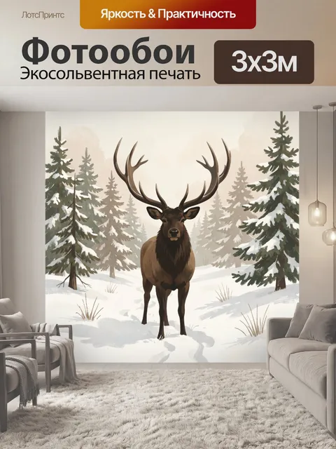 Фотообои Олень в зимнем лесу