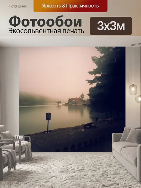 Фотообои Цель