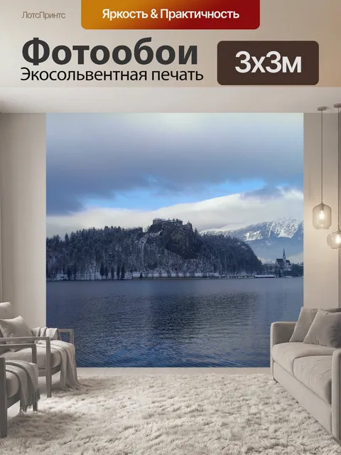 Фотообои Озеро блед