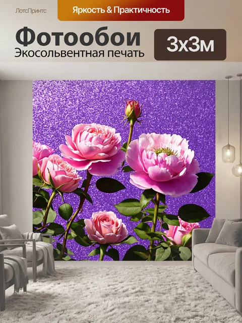 Фотообои цветы в стиле гиперреализм, нежные пионовидные розы на блестящем фиолетовом фоне, игра света и тени