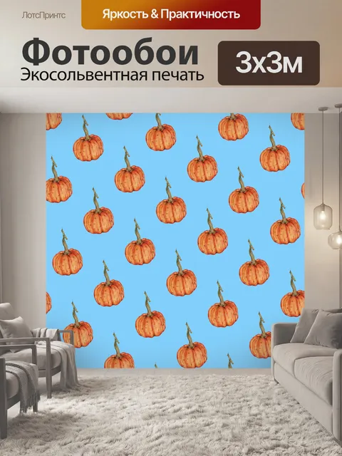 Фотообои Тыква хэллоуин арт винтаж