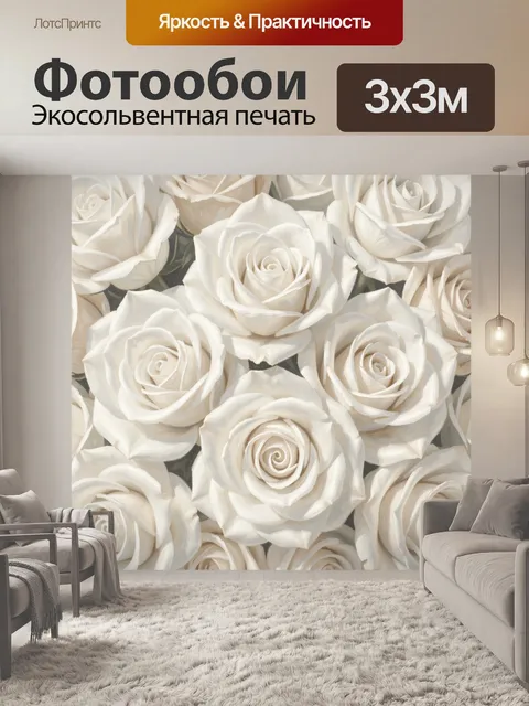Фотообои Белые розы в нежной гамме