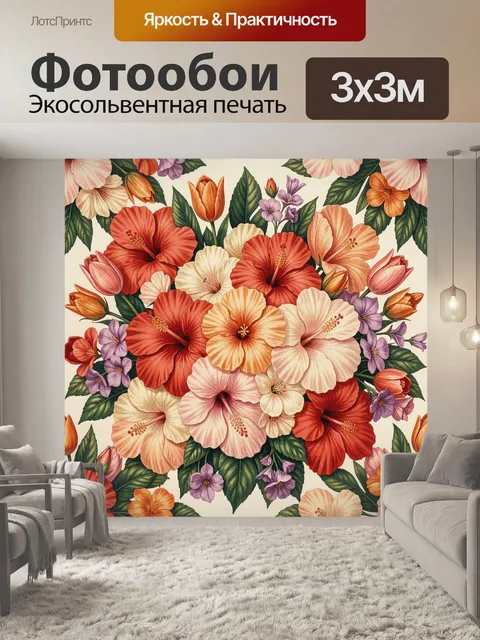 Фотообои Тропические цветы в пастельных тонах