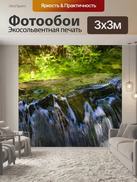 Фотообои Вода