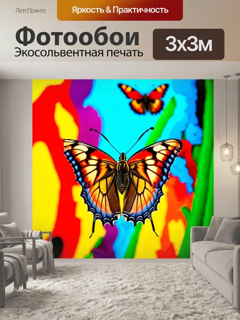 Фотообои животные в стиле экспрессионизм