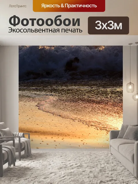 Фотообои Отражение