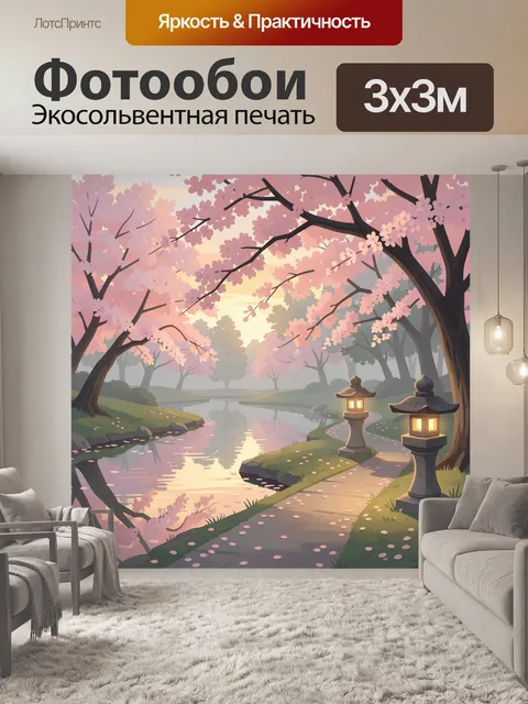 Фотообои Сакура у тихой реки