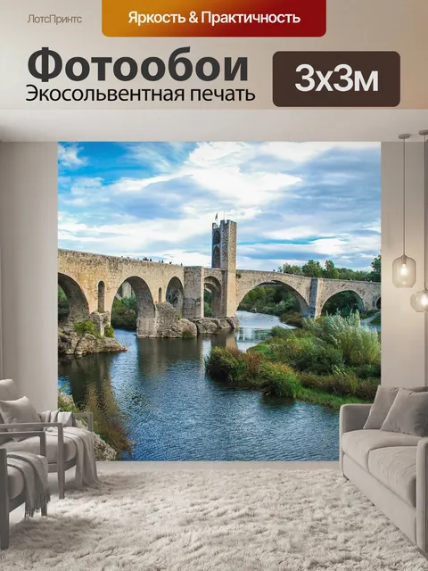 Фотообои Мост
