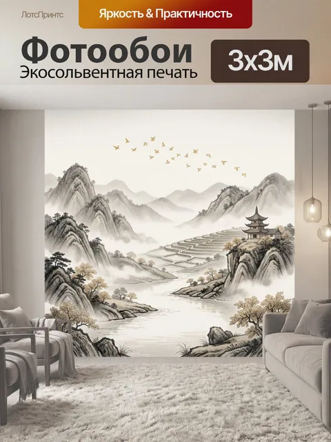 Фотообои Азиатский пейзаж с пагодой и горами