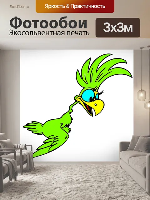 Фотообои зеленый попугай