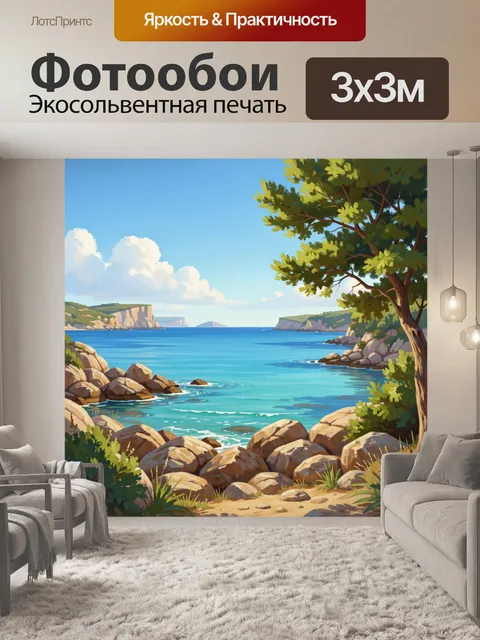 Фотообои Морской берег среди скал и сосен