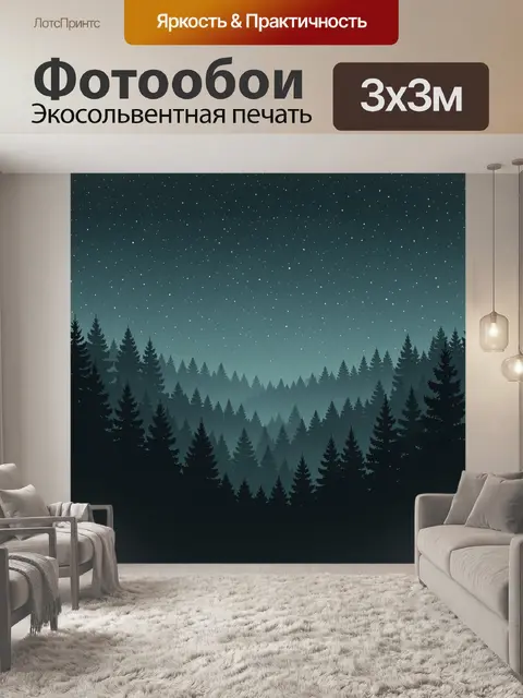 Фотообои Лесной пейзаж в сумерках