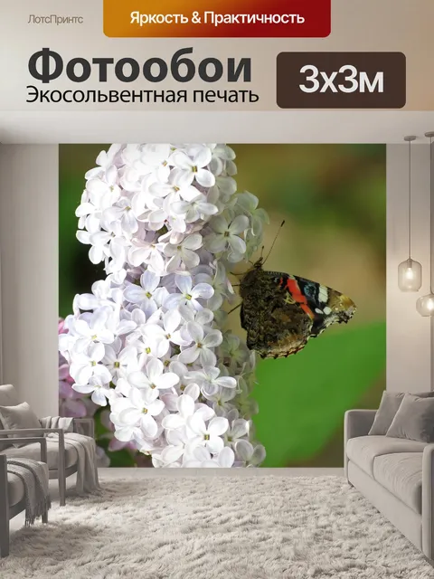 Фотообои Нектар