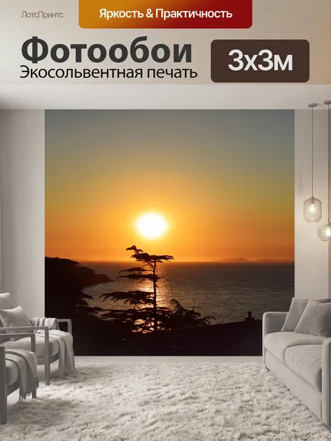 Фотообои Дерево