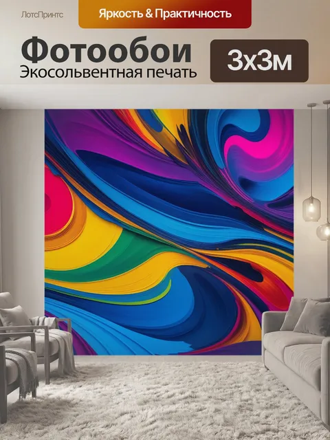 Фотообои музыка в форме абстрактного искусства