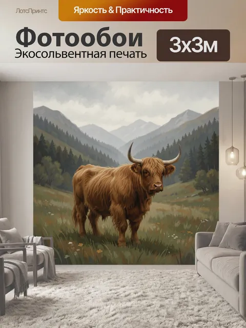 300 × 300 см · Экосольвентная печать