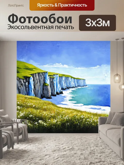 Фотообои на картине отображены знаменитые семь сестер, застывшие в вечной красоте