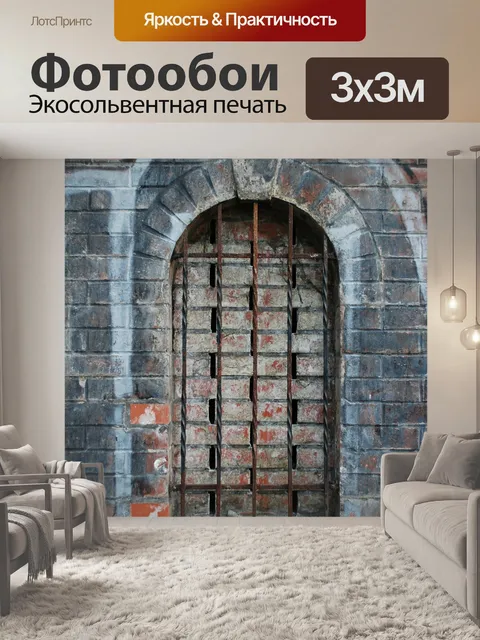 Фотообои Окно