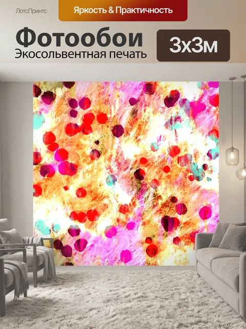 Фотообои Абстрактный фон точек