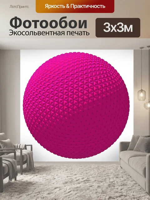 Фотообои розовый шар