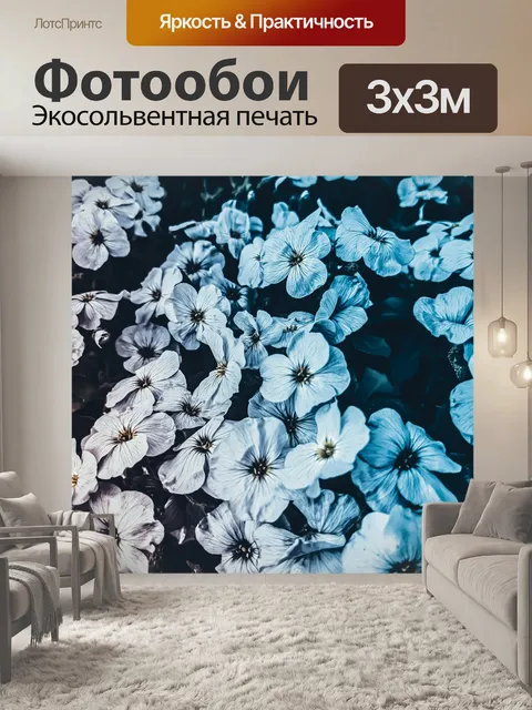 Фотообои Цветы