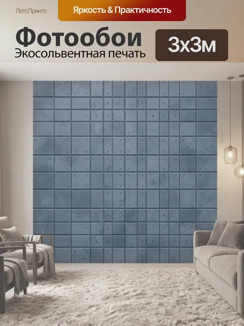 Фотообои Гладкие бетонные плиты с заклепками