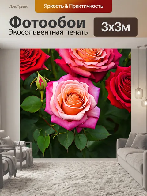 Фотообои розы в стиле фотореализм, гармония форм и цвета, приносит ощущение свежести и лёгкости