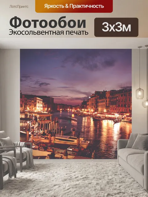 Фотообои Строительство