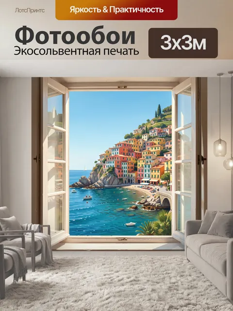 Фотообои Вид на прибрежный город у моря