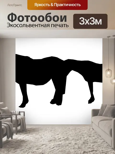 Фотообои Лошади