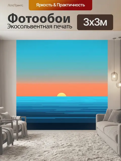 Фотообои спокойный закат, который сливается с горизонтальной линией моря, создавая идеальный баланс цветов