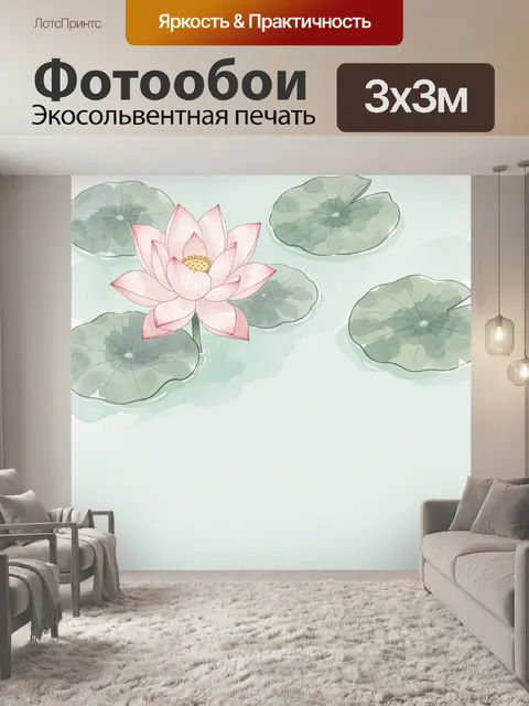 Фотообои Розовый лотос на воде