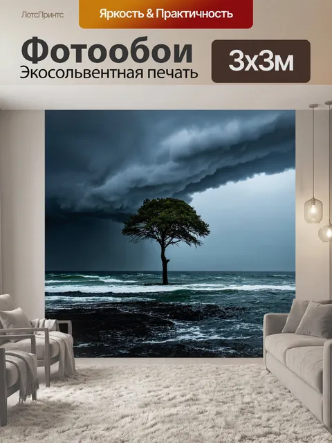 Фотообои одинокое дерево на фоне бурного моря и грозных облаков, в драматическом стиле