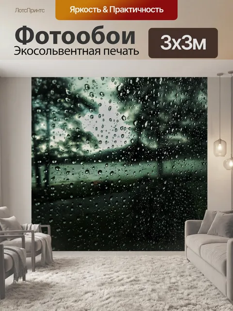 Фотообои Капли