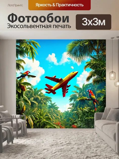 Фотообои самолет в стиле флэт
