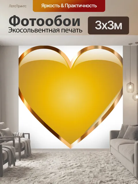 Фотообои Золото
