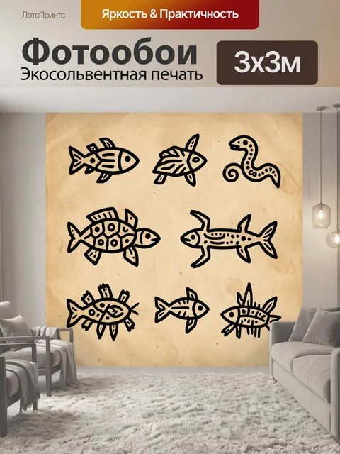 Фотообои Морские обитатели в орнаменте