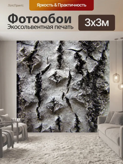 Фотообои Дерево