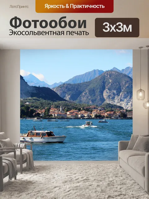 Фотообои Лодка