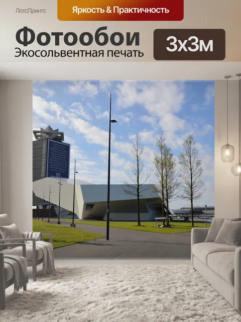 Фотообои Вид на город Амстердам 005