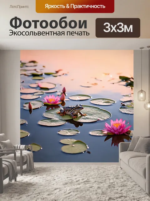 Фотообои в центре небольшой пруда, усыпанного водяными лилиями, одна одинокая лягушка спокойно сидит на лепестке цветка