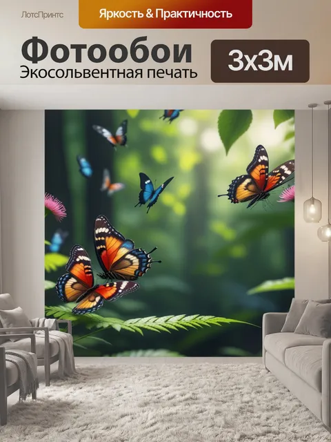 Фотообои лесные бабочки, порхающие в воздухе
