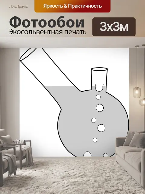 Фотообои Конический