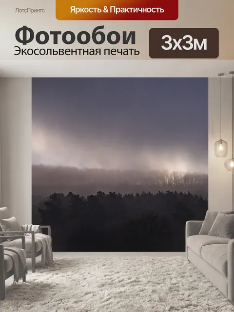 Фотообои Облака