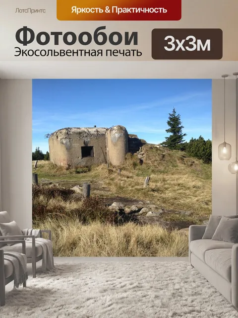 Фотообои Горы
