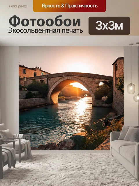 Фотообои старый каменный мост в портогальской деревне, переполненный историей, на фоне красивой синей реки и заката