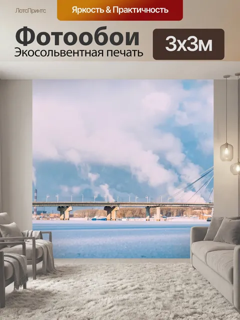 Фотообои Россия