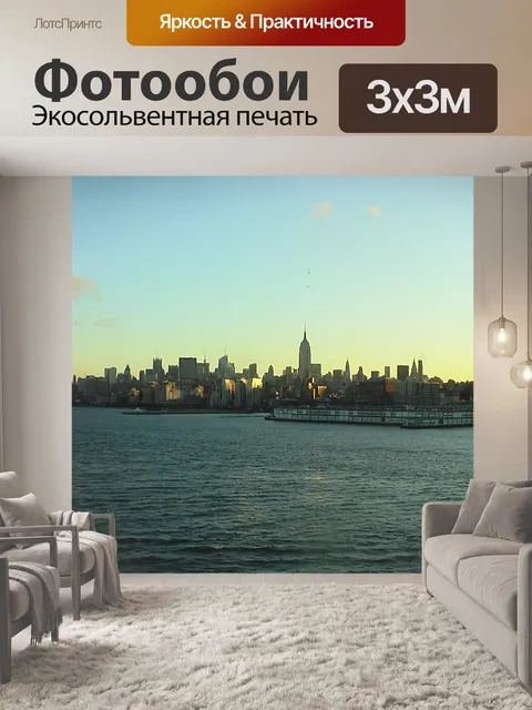 Фотообои Соединенные штаты америки