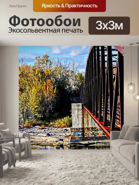 Фотообои Красный мост