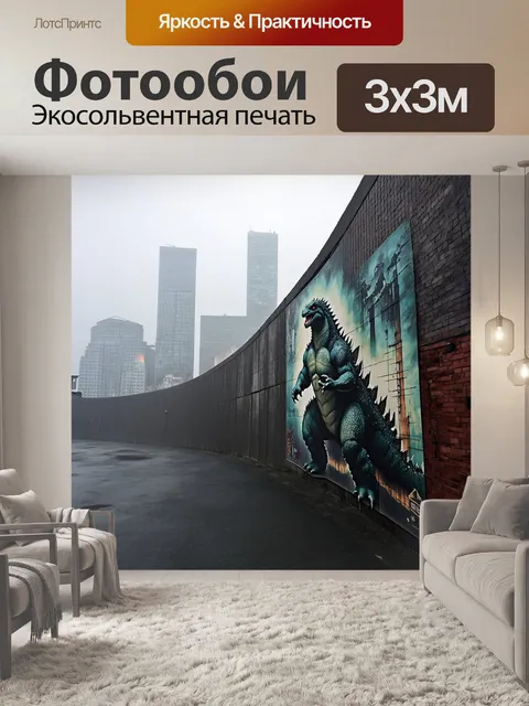Фотообои горизонт токио охватывается утренним туманом, создавая таинственную атмосферу
